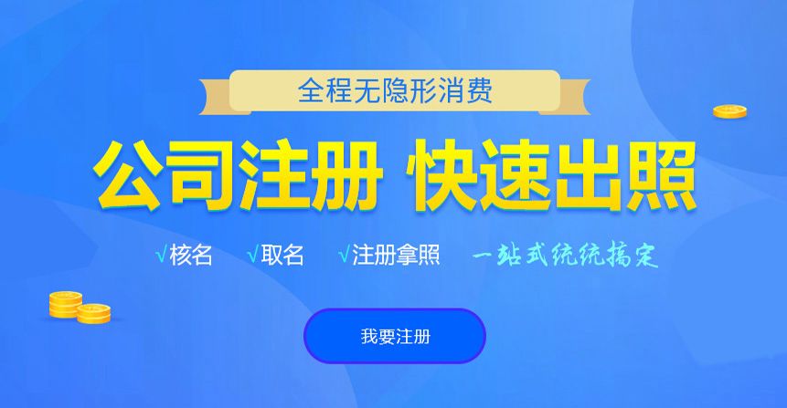 建德悦旭注册公司网