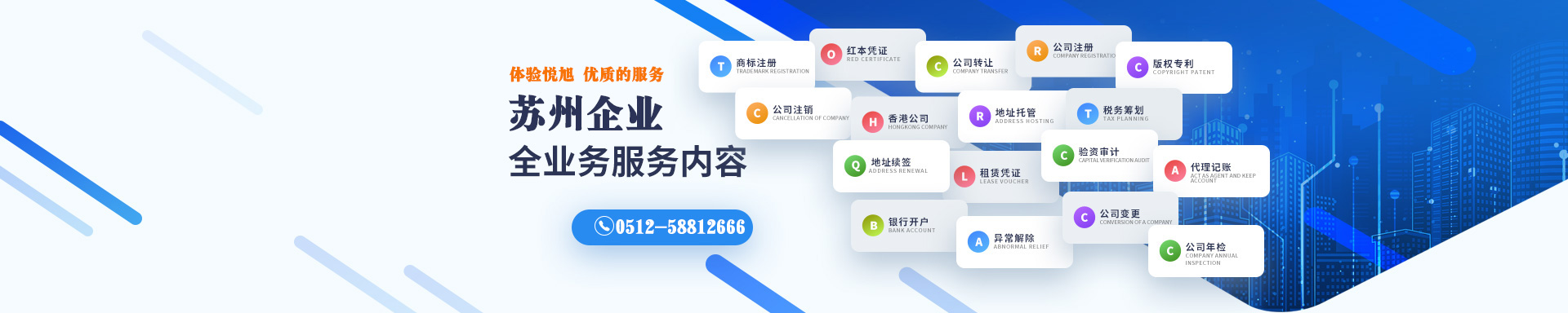 建德悦旭注册公司网